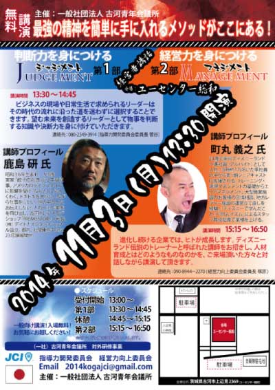 折込広告 作成