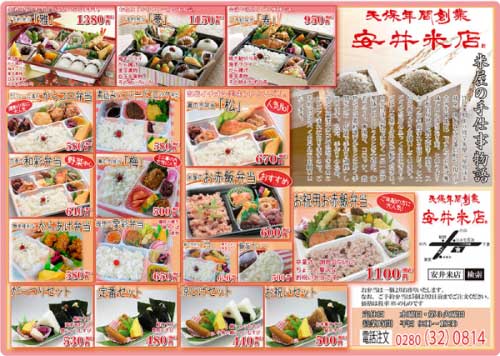 折込広告 作成