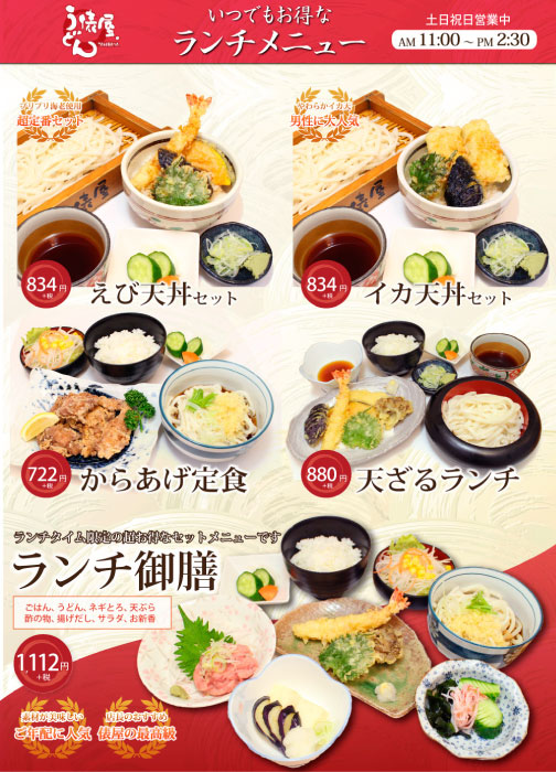 折込チラシ 作成