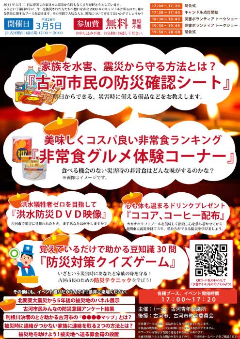 折込チラシ 作成