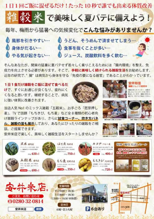 折込広告 作成