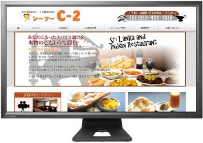 ホームページサイト作成見本