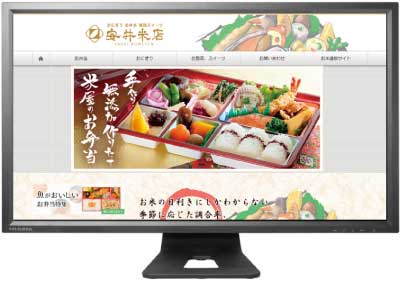 ホームページサイト作成見本