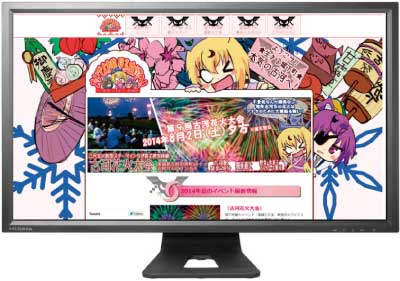 街おこしサイト作成見本