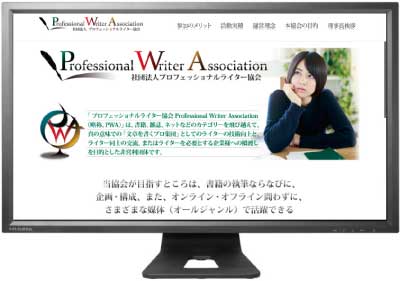 ホームページサイト作成見本