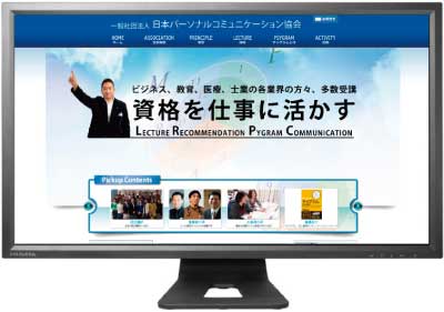 ホームページサイト作成見本