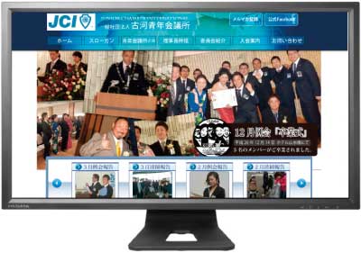 ホームページサイト作成見本