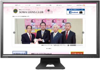 ホームページサイト作成見本